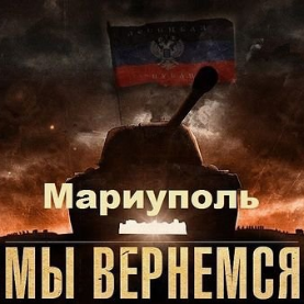 "Бандеровцы" и "киевская хунта" боятся ехать в Мариуполь