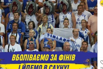 За русофобию – в баню: во Львове наградят тех, кто будет болеть против сборной России