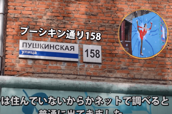 «Мистический Ижевск» - японцы увидели родной город Загитовой